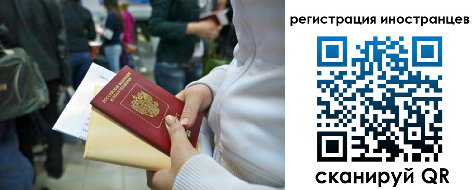 прописка от собственника в Забайкальском крае