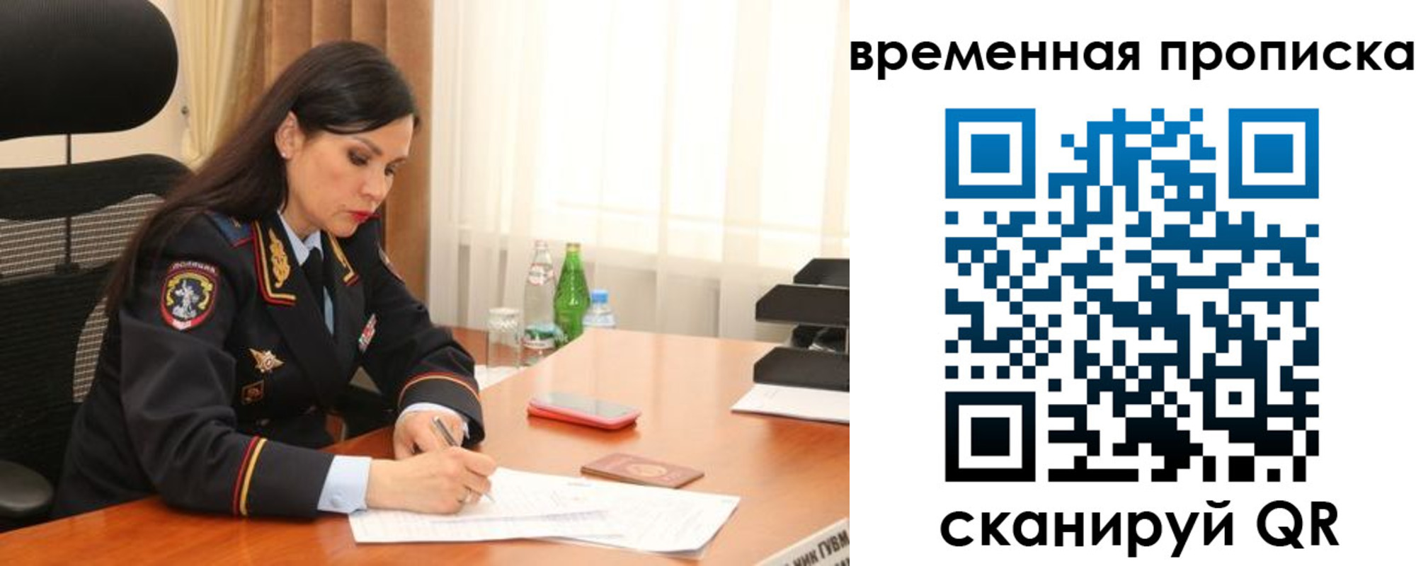 временная регистрация для школы в Забайкальском крае