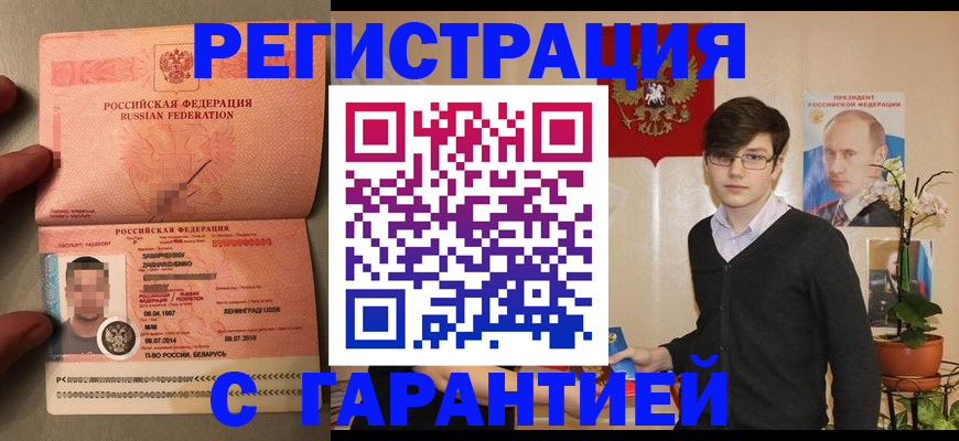 регистрация для дет. сада в Забайкальском крае
