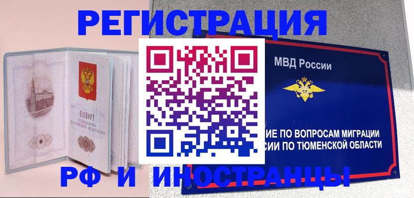 прописка для кредита в Забайкальском крае