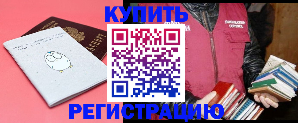 прописка поиск в Забайкальском крае