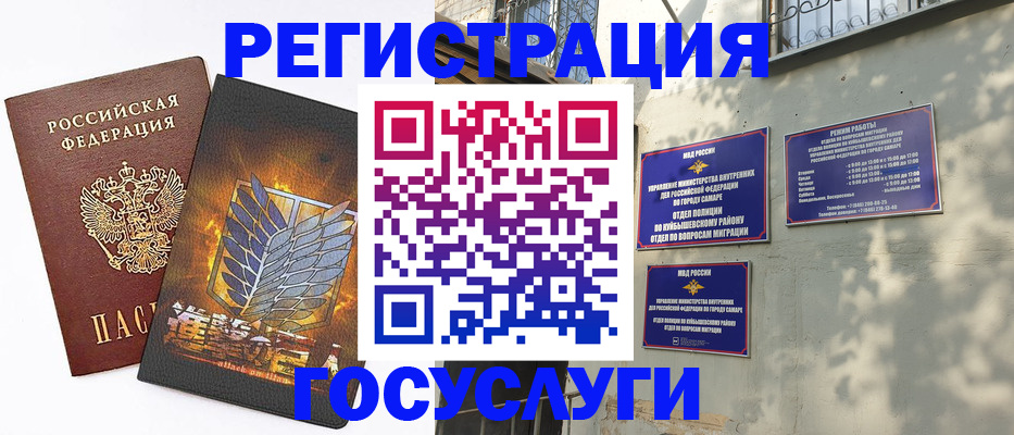 прописка 2025 в Забайкальском крае